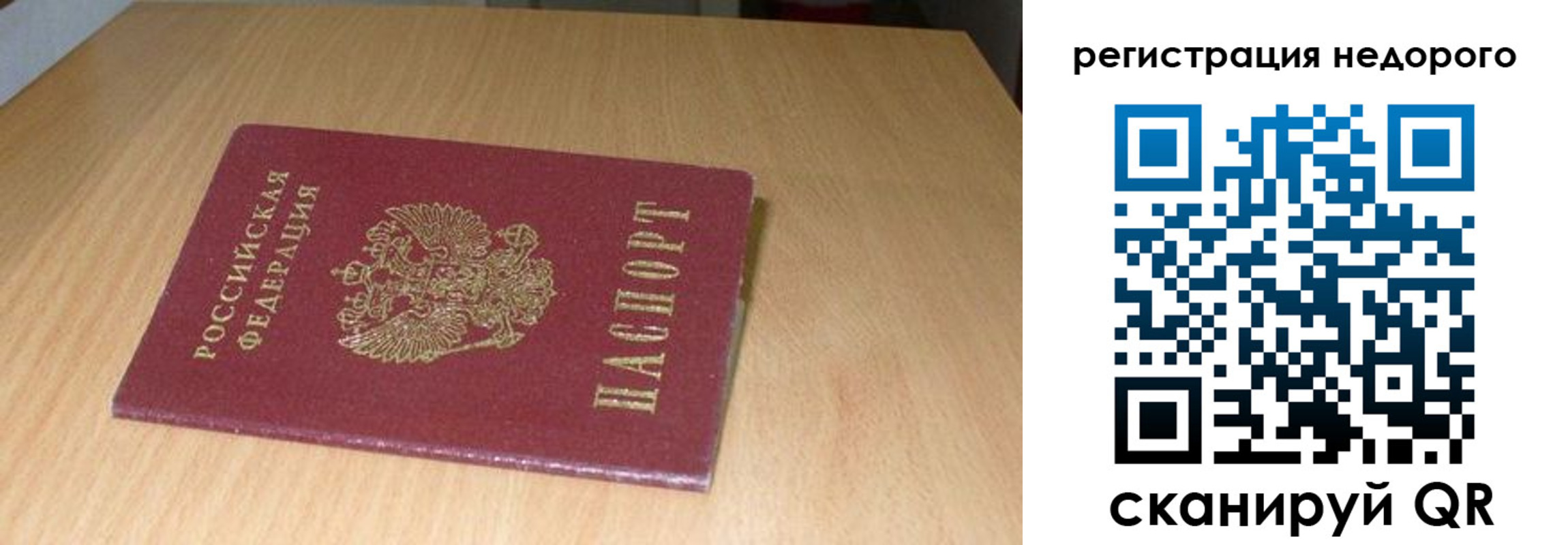 прописка штамп в Черноголовке