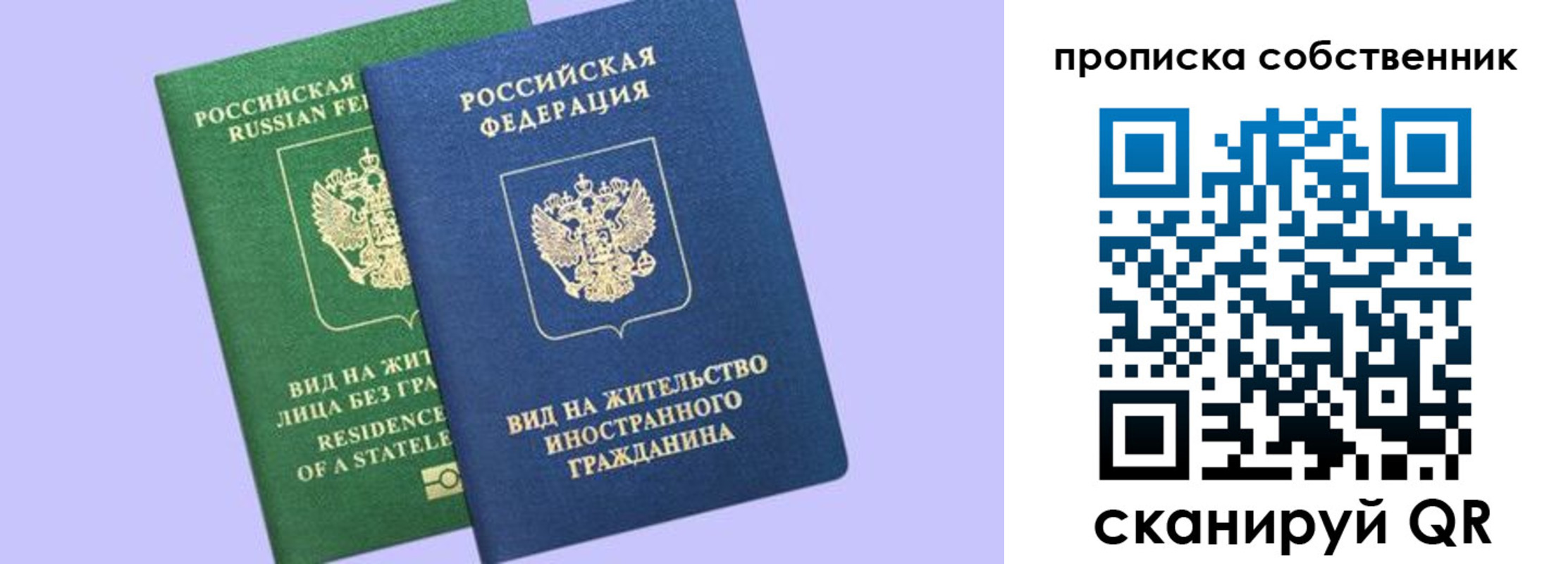 прописка 2025 в Черноголовке
