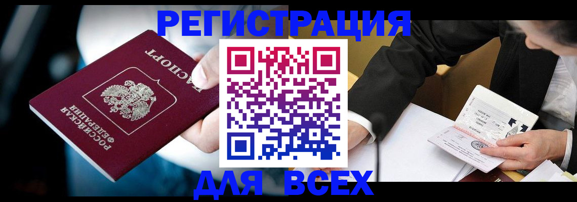 временная регистрация собственник в Черноголовке