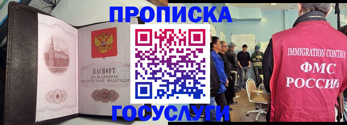 временная регистрация госуслуги в Черноголовке