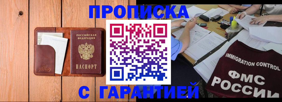 временная регистрация госуслуги в Черноголовке